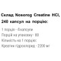 Креатин комплекс Nosorog Nutrition Creatine HCL 240 Caps
