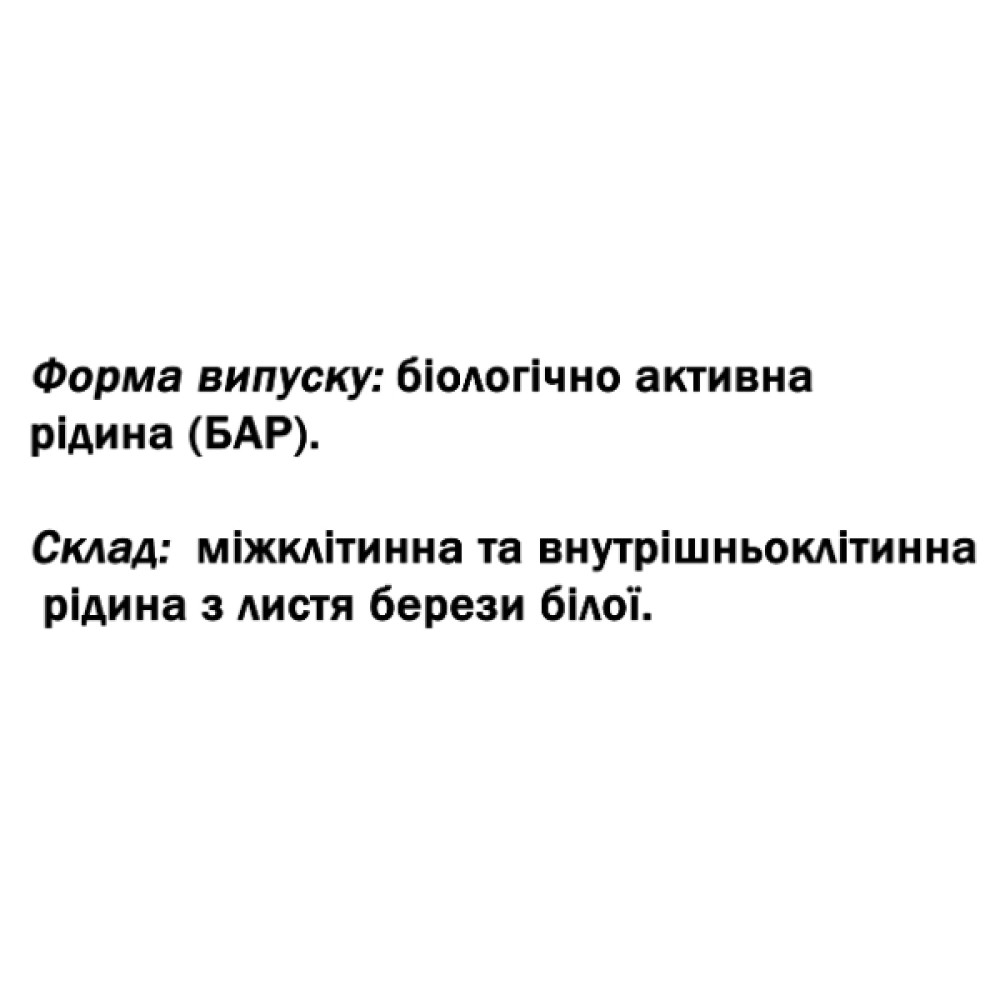 Суміш екстрактів DanikaFarm БАР Береза біла 100 мл