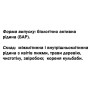 Комплекс для профілактики печінки DanikaFarm БАР Гепатоклін 100 мл