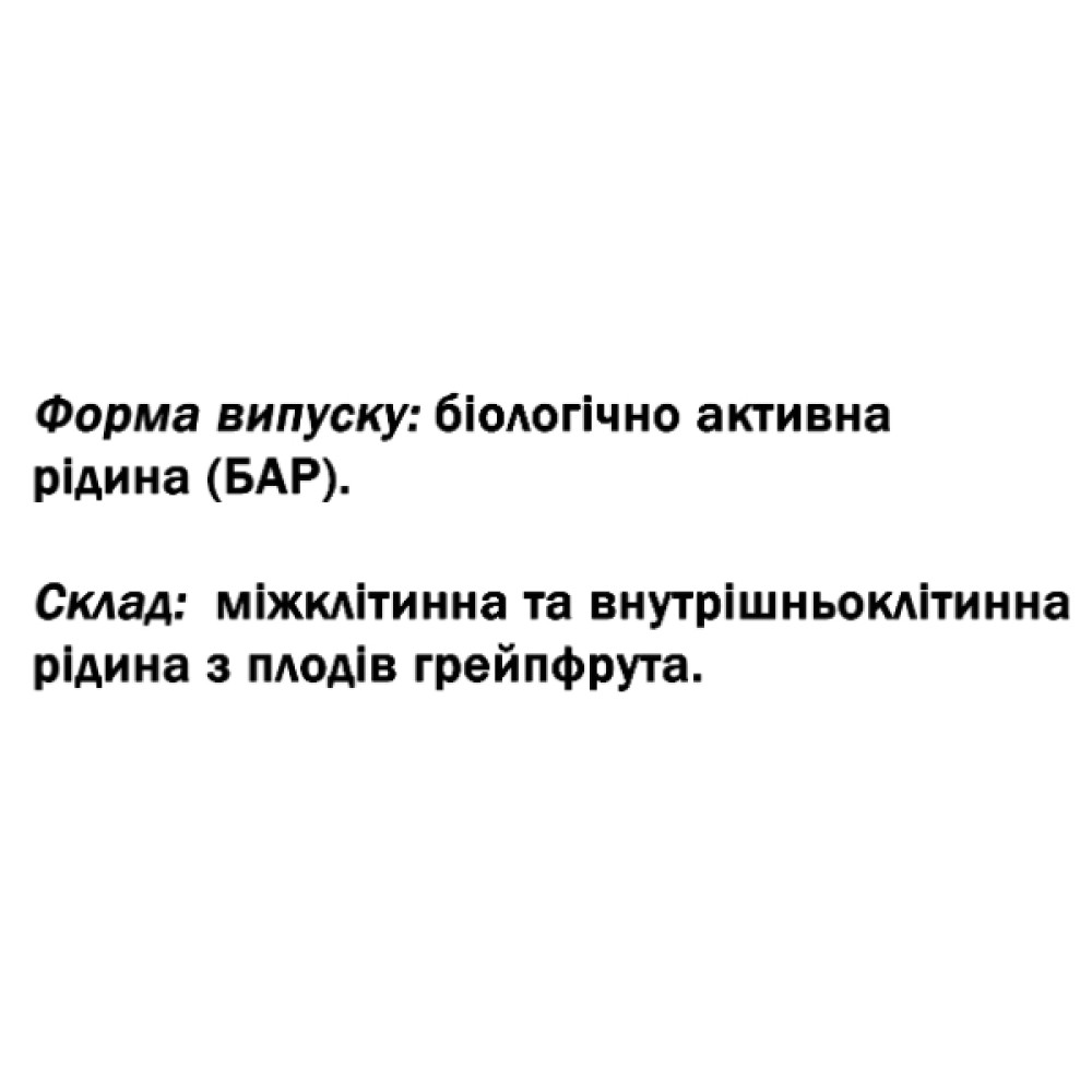 Протизастудний засіб DanikaFarm БАР Грейпфрут  100 мл