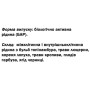 Комплекс для профілактики діабету DanikaFarm БАР Діабетонік 100 мл