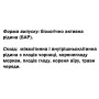 Комплекс для профілактики зору DanikaFarm БАР Зір Плюс 100 мл