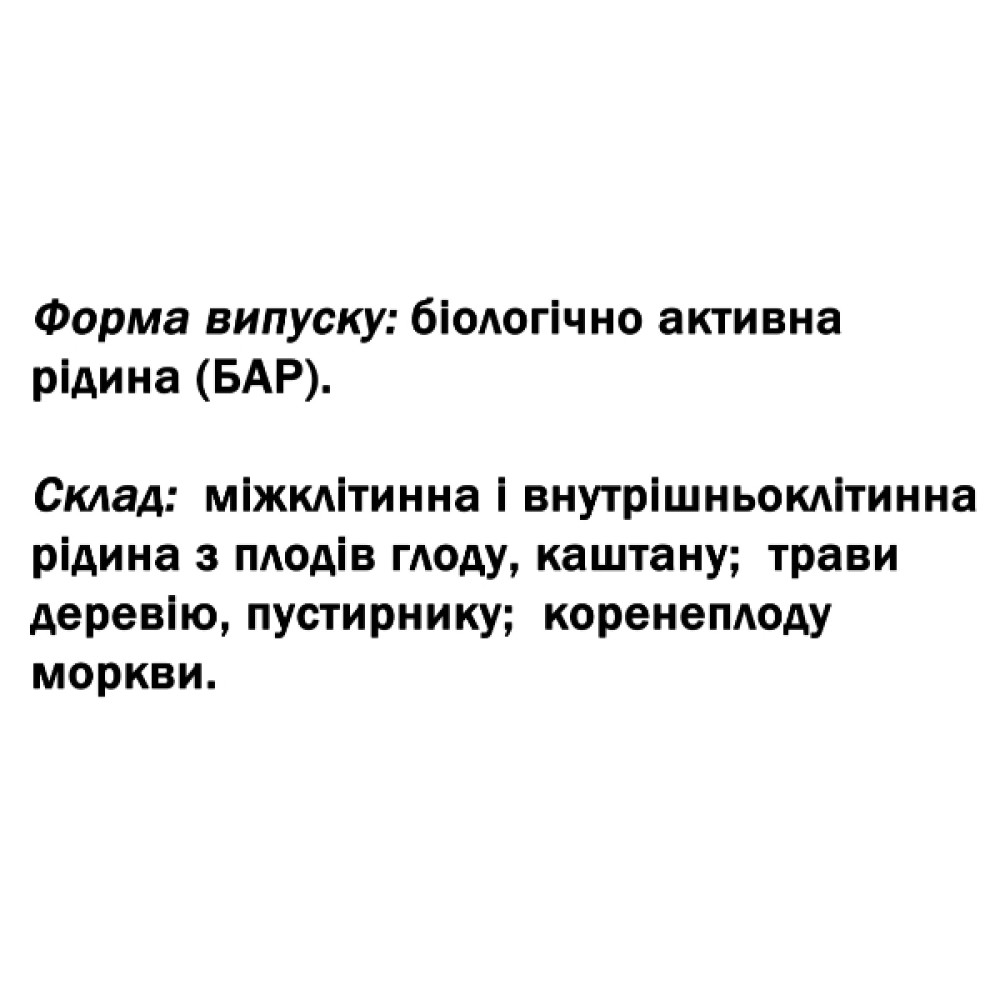 Комплекс для профілактики серця DanikaFarm БАР Кардіонорм 100 мл
