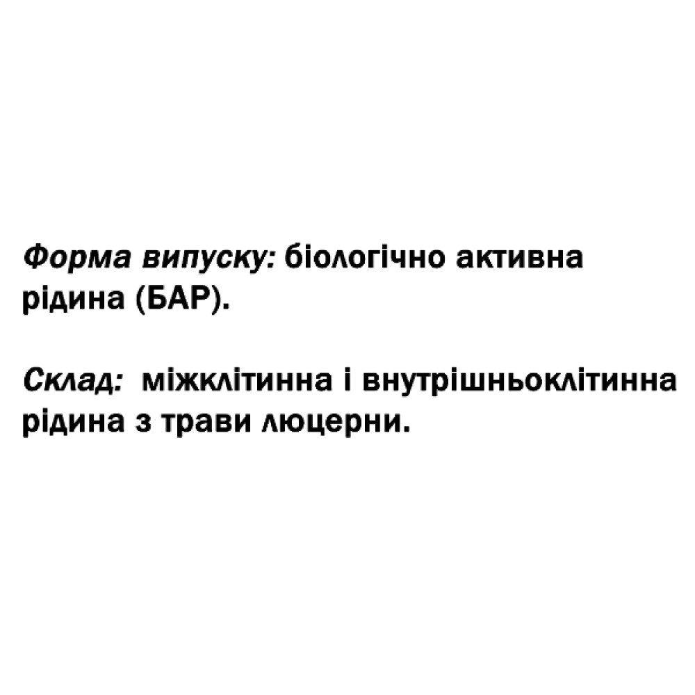 Люцерна DanikaFarm БАР Люцерна  100 мл