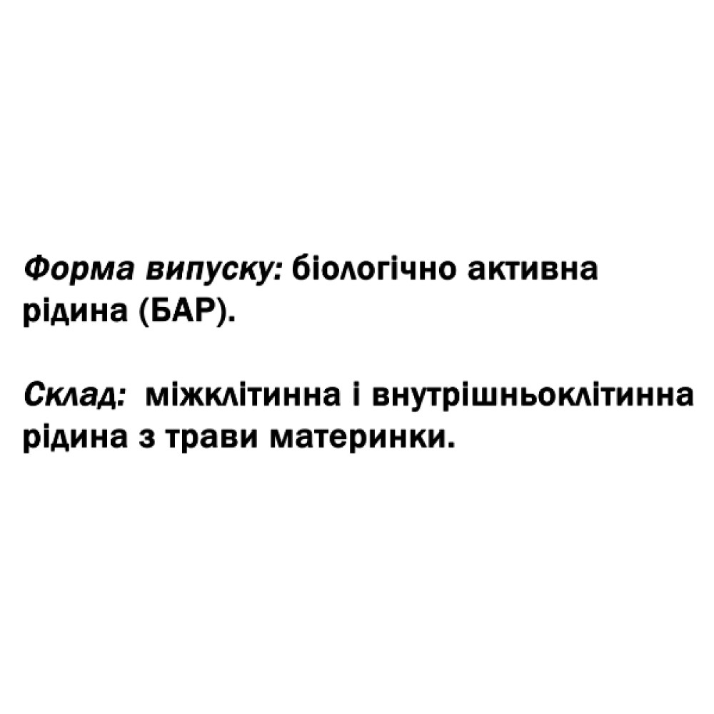 Протизастудний засіб DanikaFarm БАР Материнка  100 мл