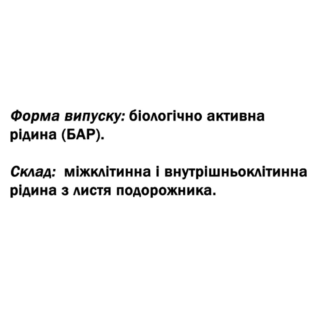 Комплекс для профілактики дихальної системи DanikaFarm БАР Подорожник 100 мл