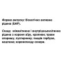 Комплекс для здоров'я передміхурової залози DanikaFarm БАР Проти Простатиту 100 мл