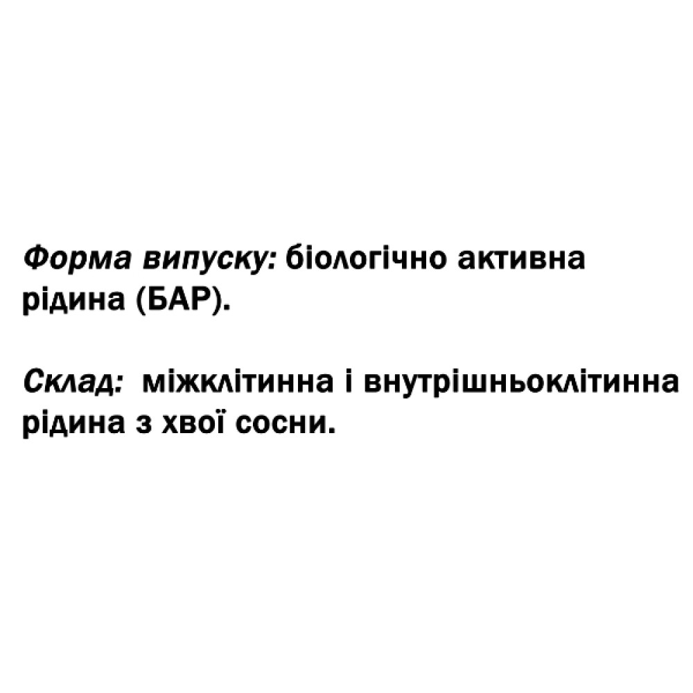 Комплекс для профілактики дихальної системи DanikaFarm БАР Сосна 100 мл