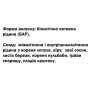 Комплекс для суглобів DanikaFarm БАР Суставіт Артро 100 мл