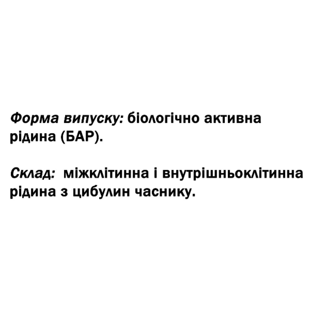 Часник DanikaFarm БАР Часник  100 мл