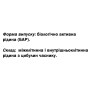 Часник DanikaFarm БАР Часник  100 мл