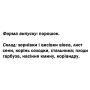 Детокс GreenSet Детоксан Овес Клітковина 150 г