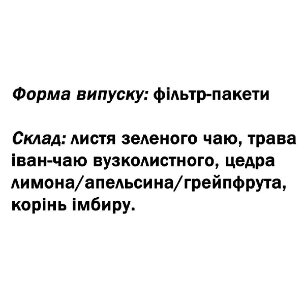 Замінник харчування GreenSet Фіточай Лимонний Імбир  1,5 г х 20 пакетиків