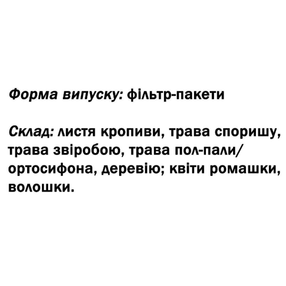 Замінник харчування GreenSet Фіточай Нирковий Кристалон - Нирки без солі, суглоби без болю  1,5 г х 20 пакетиків