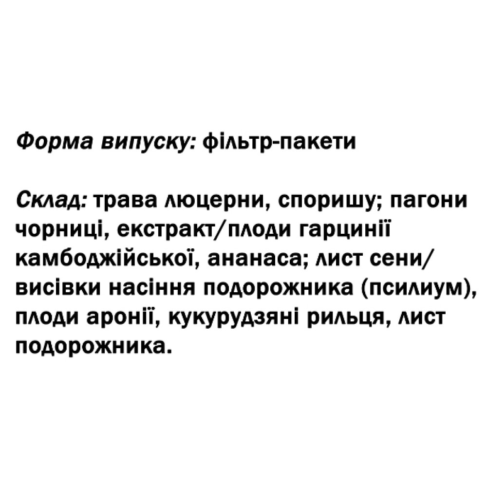 Замінник харчування GreenSet Фіточай Худілакс - Для Схуднення 1,5 г х 20 пакетиків