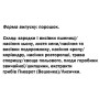 Клітковина GreenSet Формула Очищення Клітковина 150 г