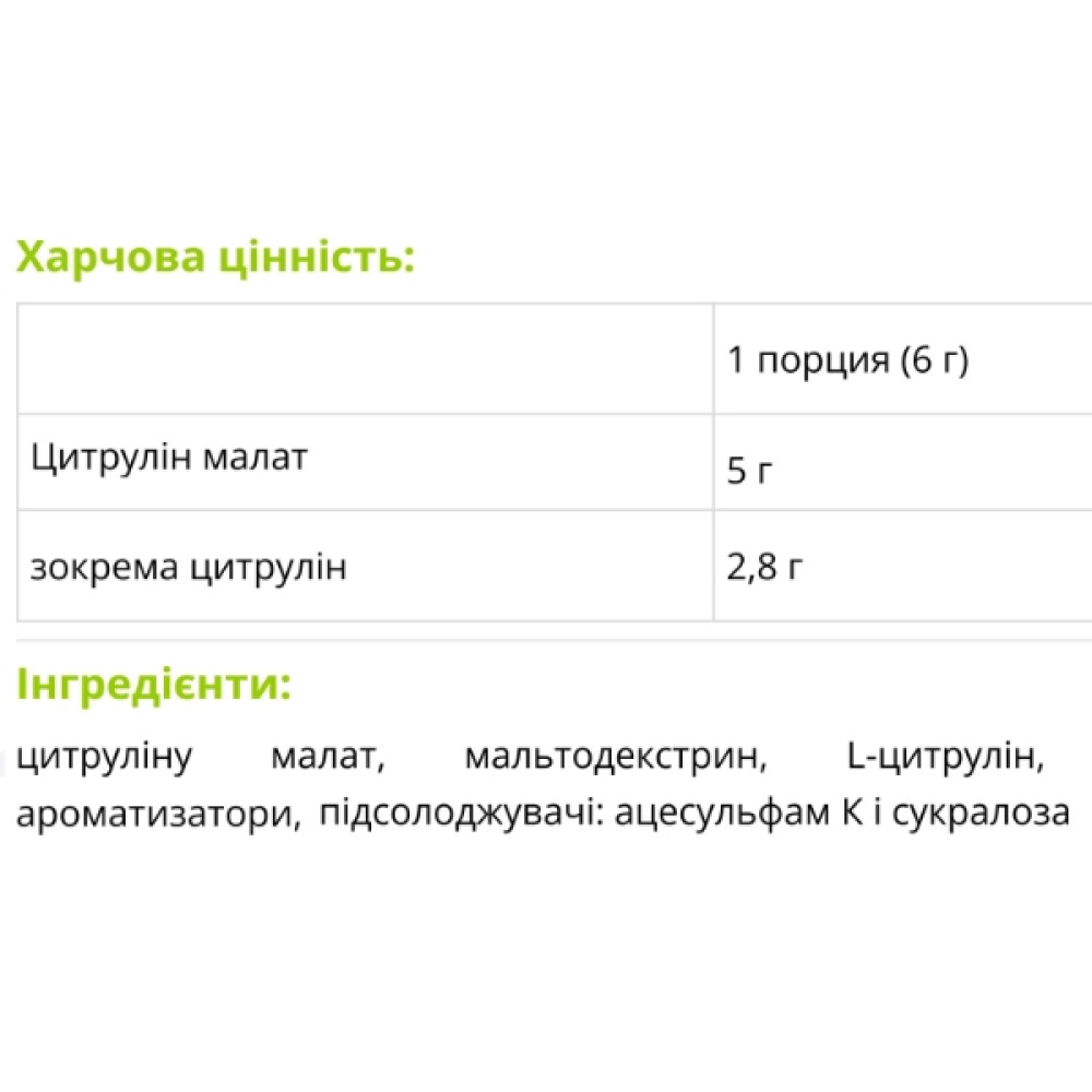 Цитрулін для спорту Activlab Citrulline Xtra 200 g /33 servings/ Lemon