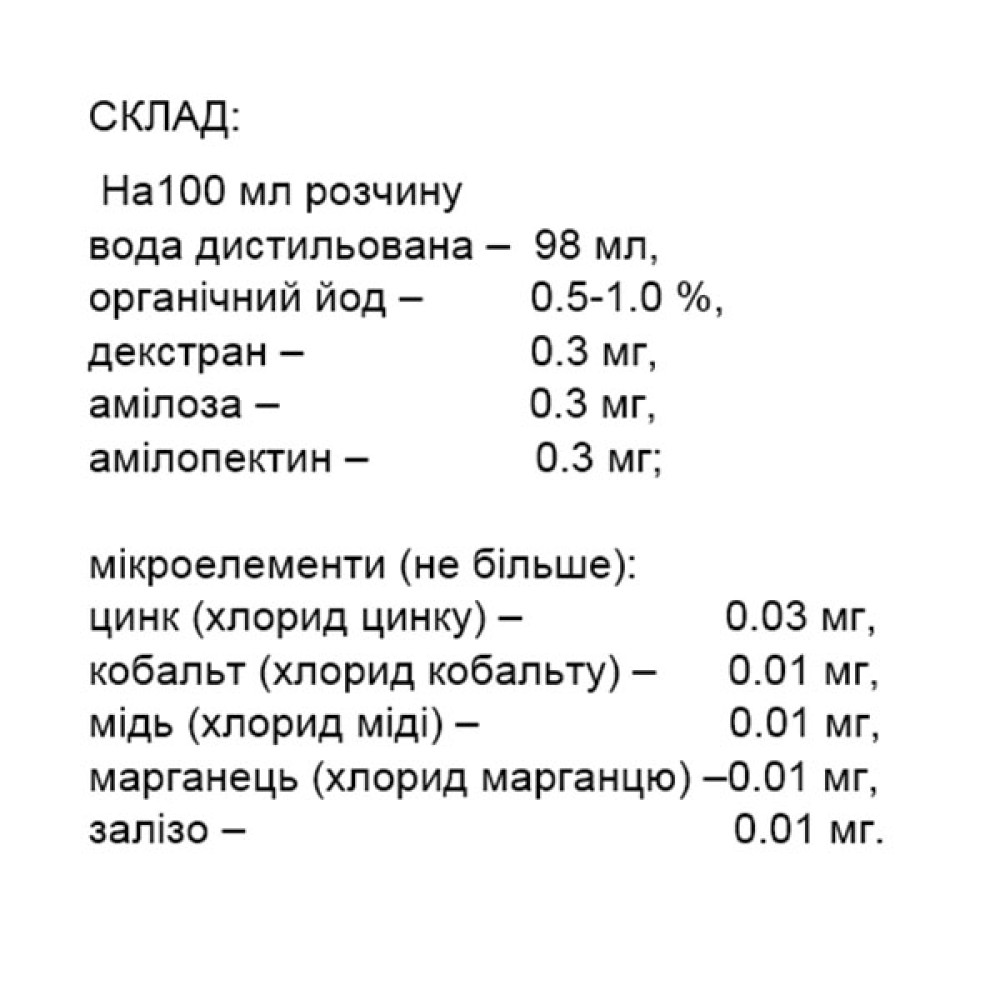 Комплекс для профілактики щитовидної залози Bimmunal-9 Питьевая форма 100 ml