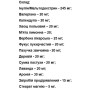 Комплекс при менопаузі Tomil Herb Climacterine 500 mg 120 Tabs