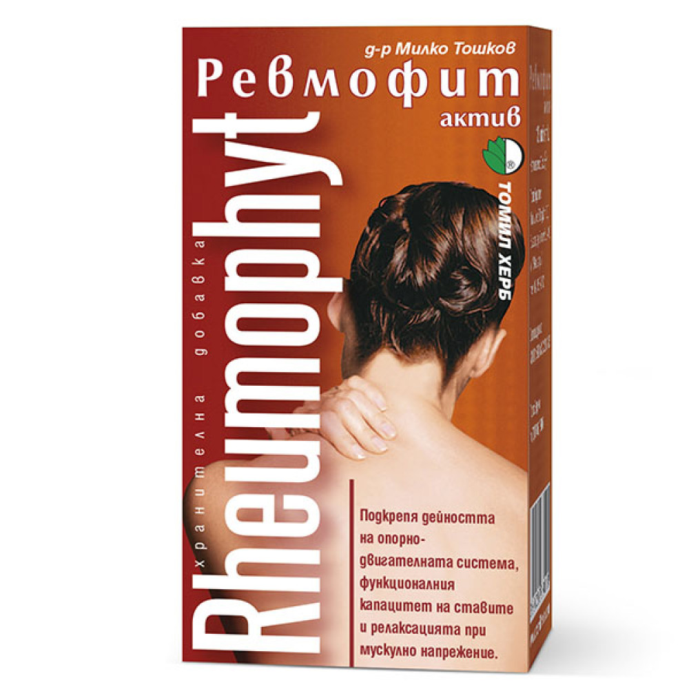 Комплекс для суглобів Tomil Herb Rheumophyt 500 mg 120 Tabs