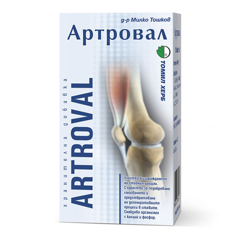 Комплекс для суглобів Tomil Herb Artroval 500 mg 120 Tabs