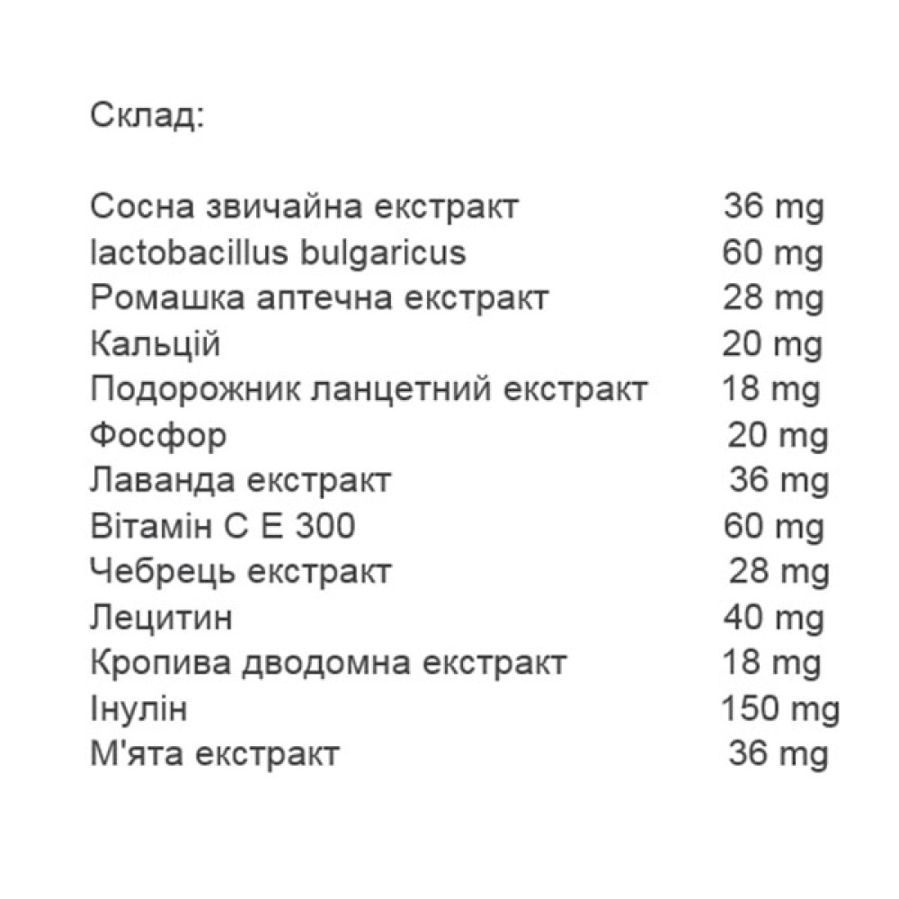 Вітамінно-мінеральний комплекс для дітей Tomil Herb Дитячий Комплекс 550 mg 200 Tabs