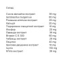 Вітамінно-мінеральний комплекс для дітей Tomil Herb Дитячий Комплекс 550 mg 200 Tabs