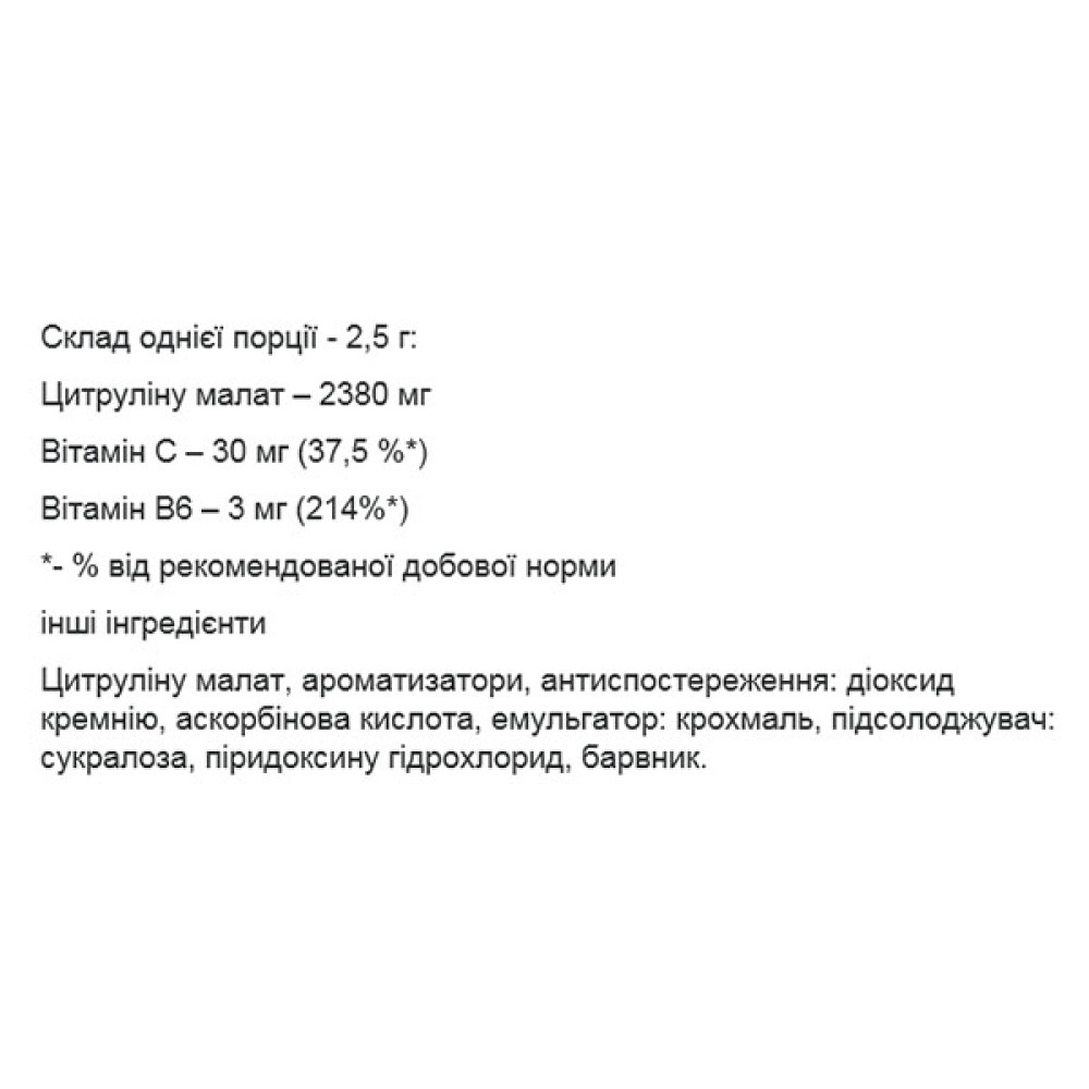 Цитрулін для спорту IronFlex Citrulline 200 g /80 servings/ Orange