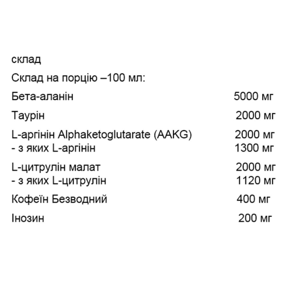 Комплекс до тренування Trec Nutrition Boogieman Fuel Shot 100 ml  Bubble Gum