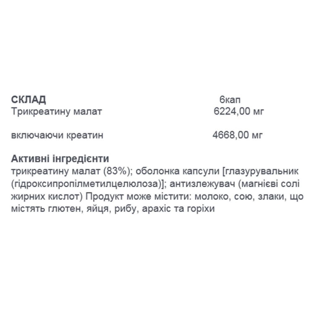 Креатин комплекс Trec Nutrition CM3 180 Caps