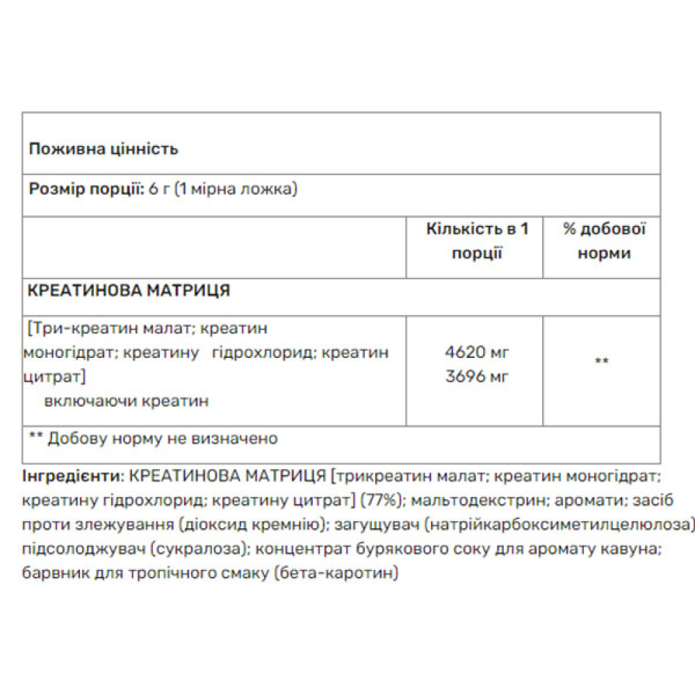 Креатин комплекс Trec Nutrition CREA XTREME 180 g /60 servings/ Watermelon