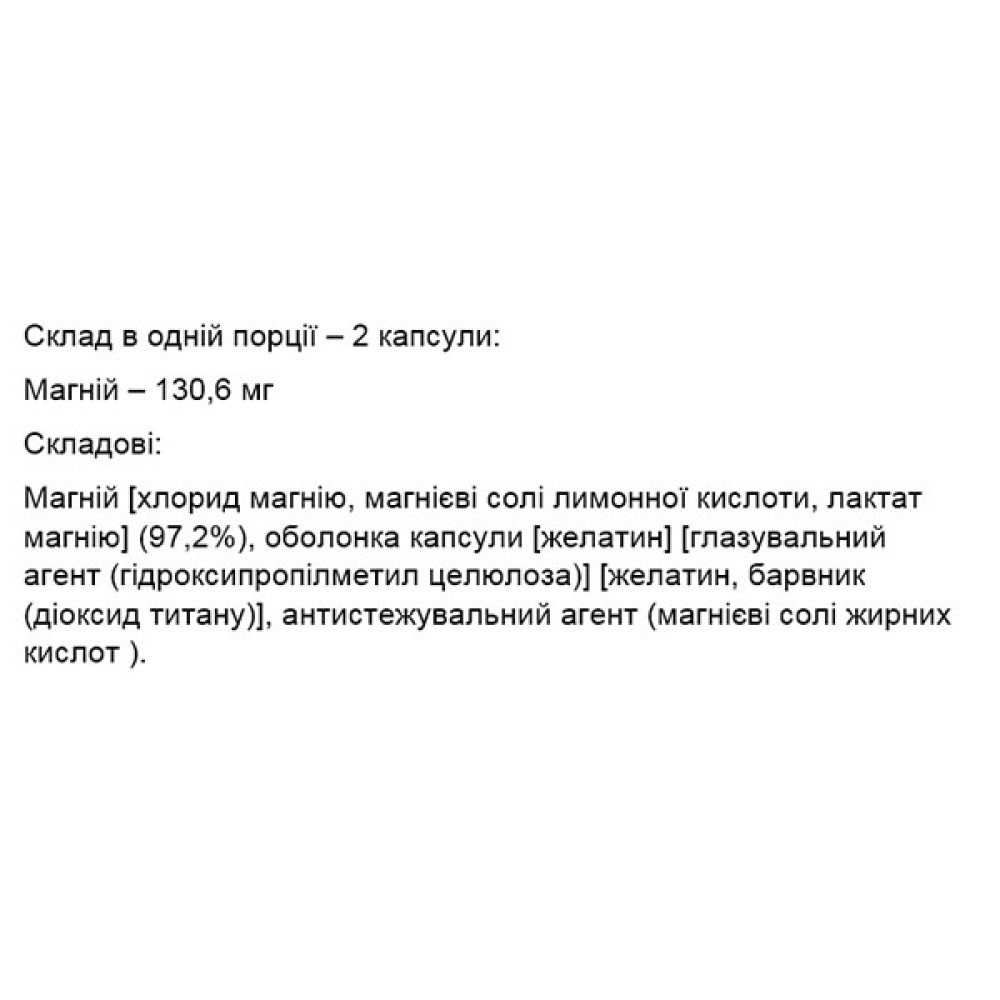 Мікроелемент Магній для спорту Trec Nutrition Triple Magnesium Complex 120 Caps
