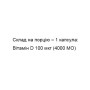 Вітамін D для спорту Trec Nutrition Vit. D3 4000 IU 90 Caps