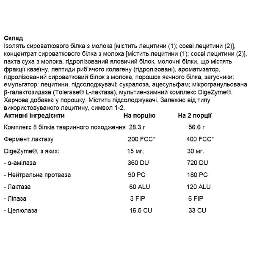 Протеїн OstroVit Animal 8 Proteins 700 g /23 servings/ Vanilia
