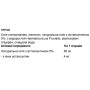Астаксантин для спорту OstroVit Astaxanthin Forte 90 Caps