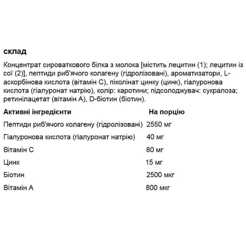 Комплекс для шкіри, волосся, нігтів OstroVit Beauty Blend Hair & Skin 360 g /12 servings/ French Vanilla