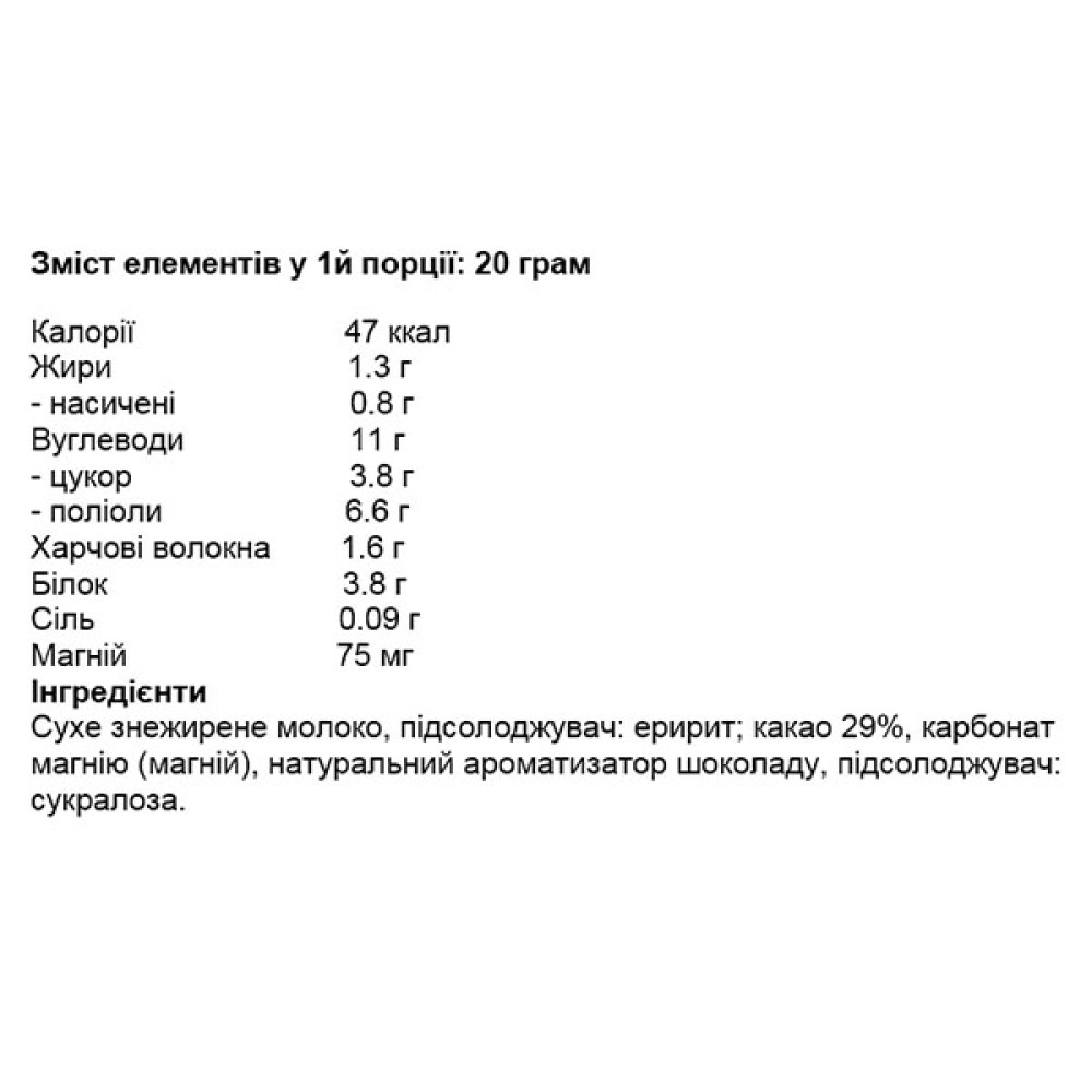 Замінник харчування OstroVit Cocoa Fit 500 g /25 servings/