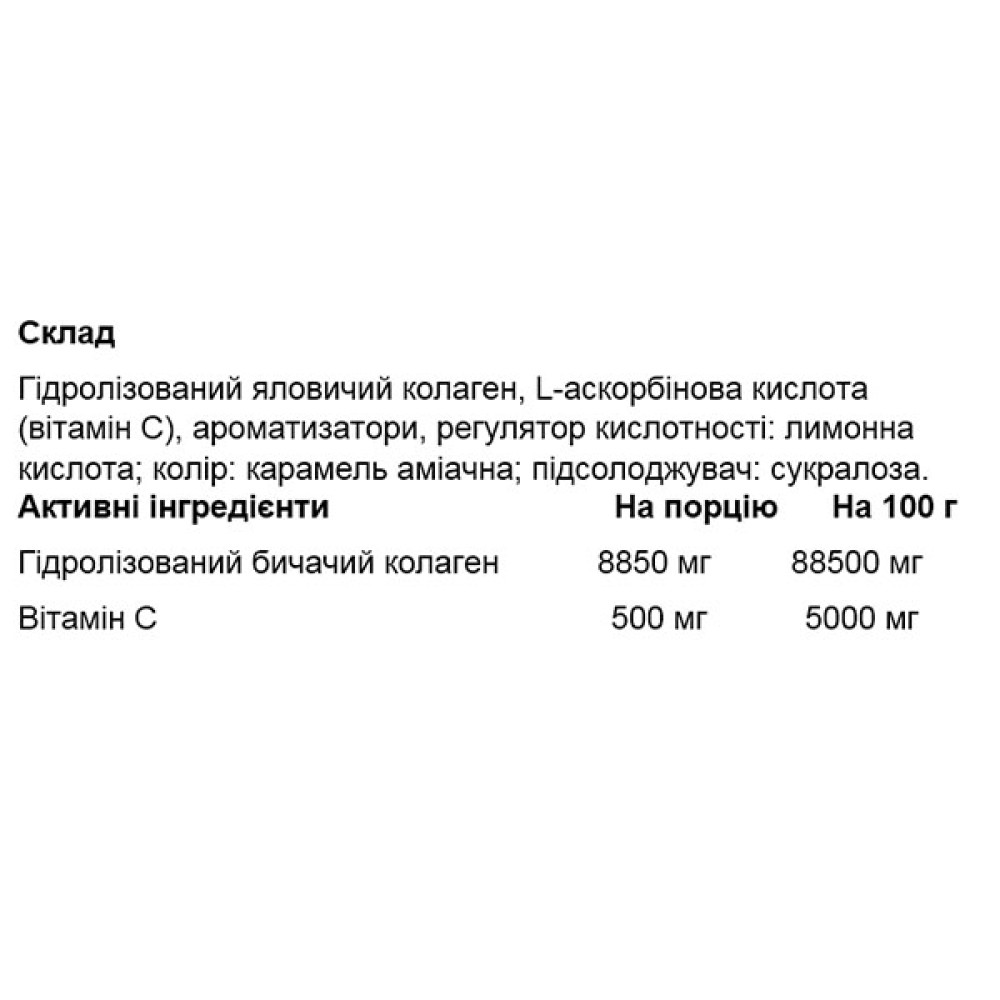 Хондропротектор (для спорту) OstroVit Collagen And Vitamin C 200 g /20 servings/ Rum Cola