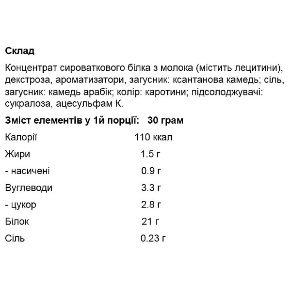 Протеїн OstroVit Economy WPC80.eu 2000 g /66 servings/ Vanilia