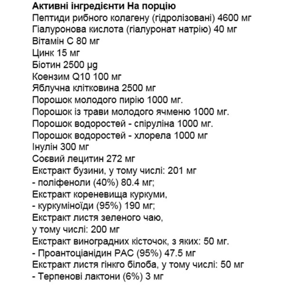 Хондропротектор (для спорту) OstroVit Glow Drink 390 g /30 servings/ Pineapple Mango