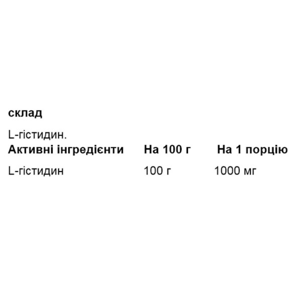 Хондропротектор (для спорту) OstroVit Histidine 100 g /100 servings/ Natural