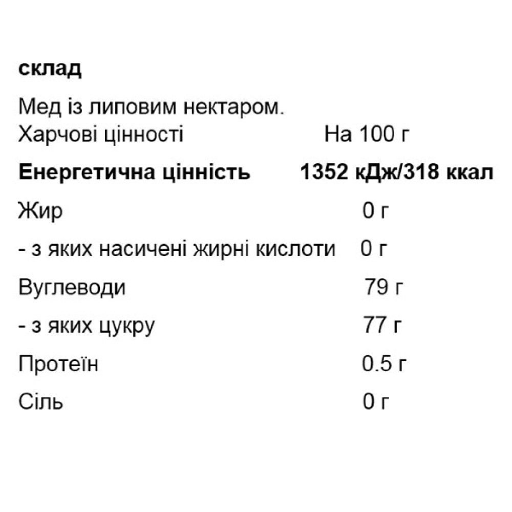 Замінник харчування OstroVit Linden Honey 500 g