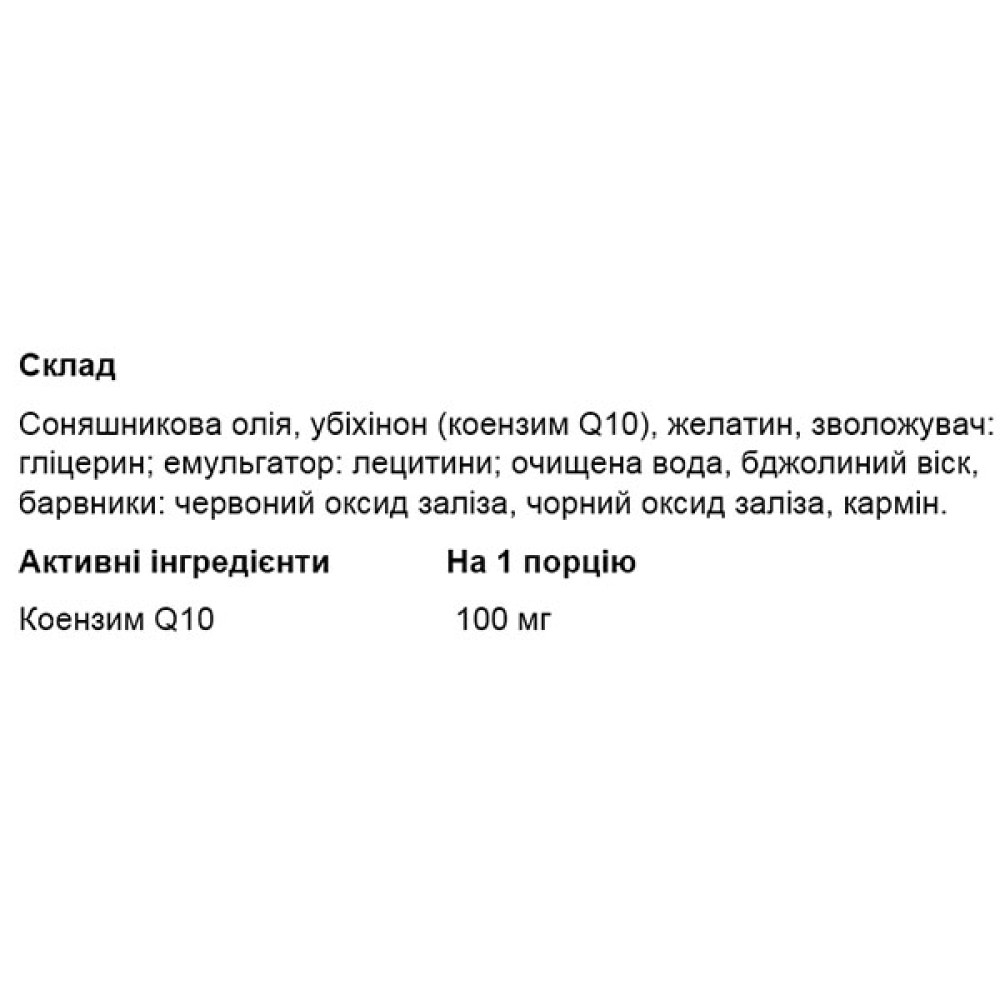 Коензим для спорту OstroVit Pharma Coenzyme Q10 30 Caps