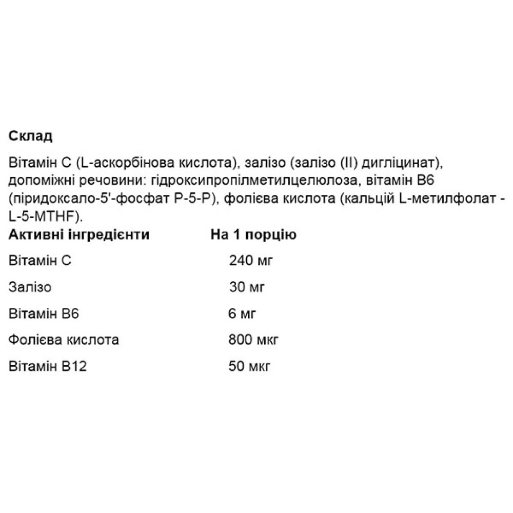 Мікроелемент Залізо для спорту OstroVit Pharma Ferr Aid 60 Caps