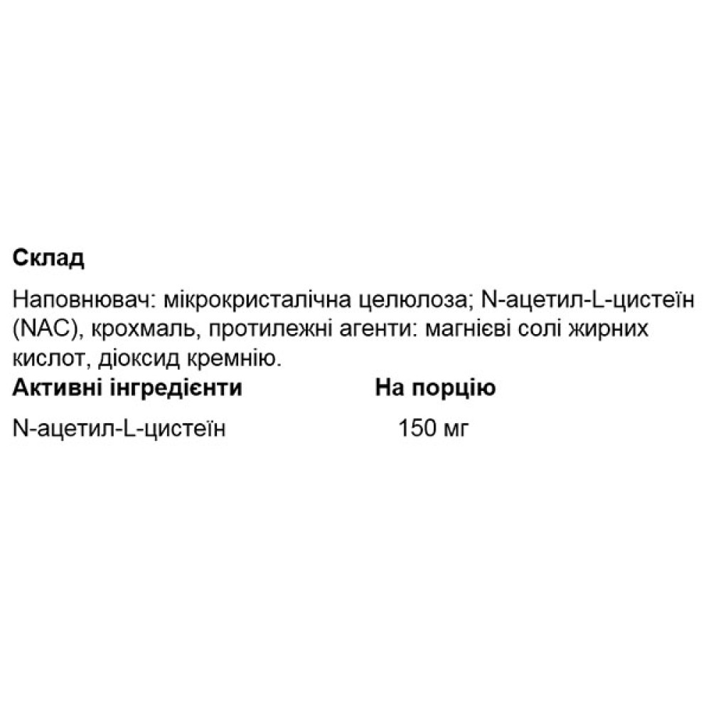 Ацетилцистеїн (NAC) для спорта OstroVit Vege NAC 120 Tabs