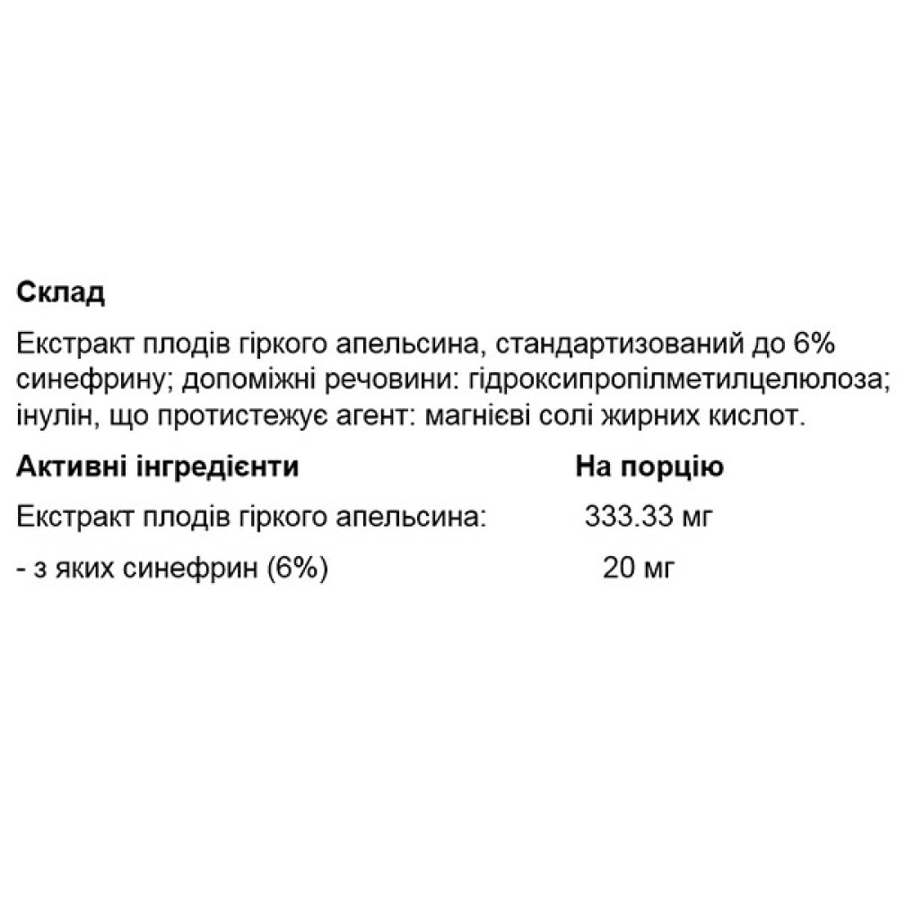 Комплексний жироспалювач OstroVit Vege Synephrine 90 Caps