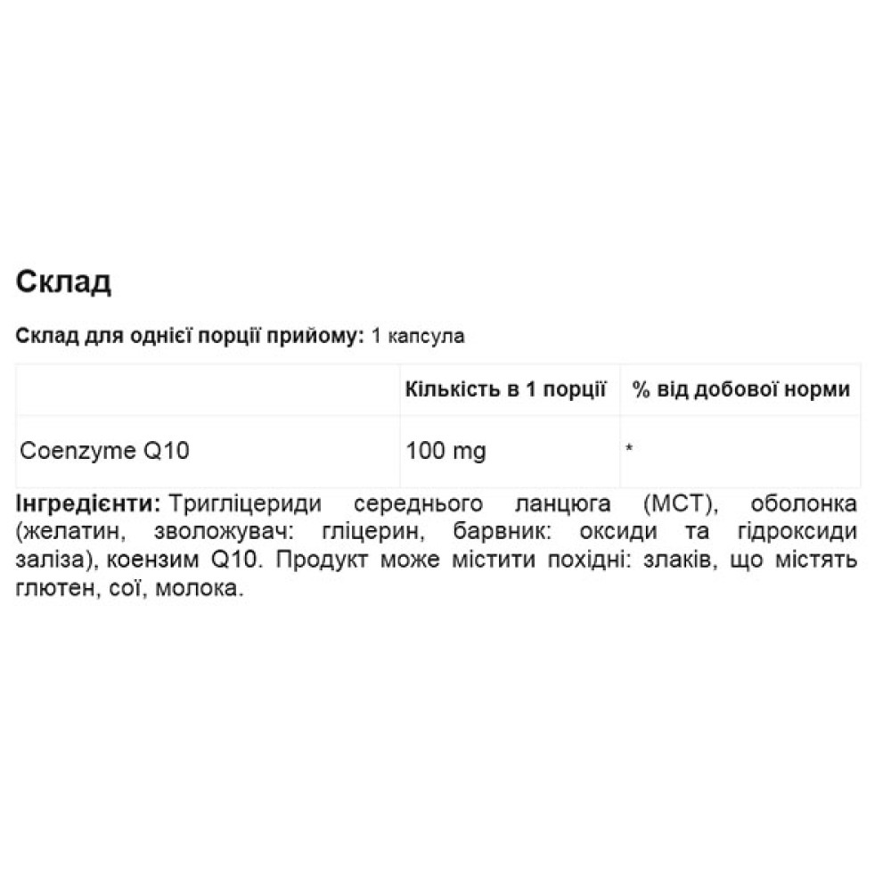 Коензим для спорту Activlab Pharma Coenzyme 100 mg 30 Softgel