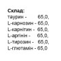 Амінокомплекс Elit-Pharm Амінокислотний Біокомплекс 50 капс
