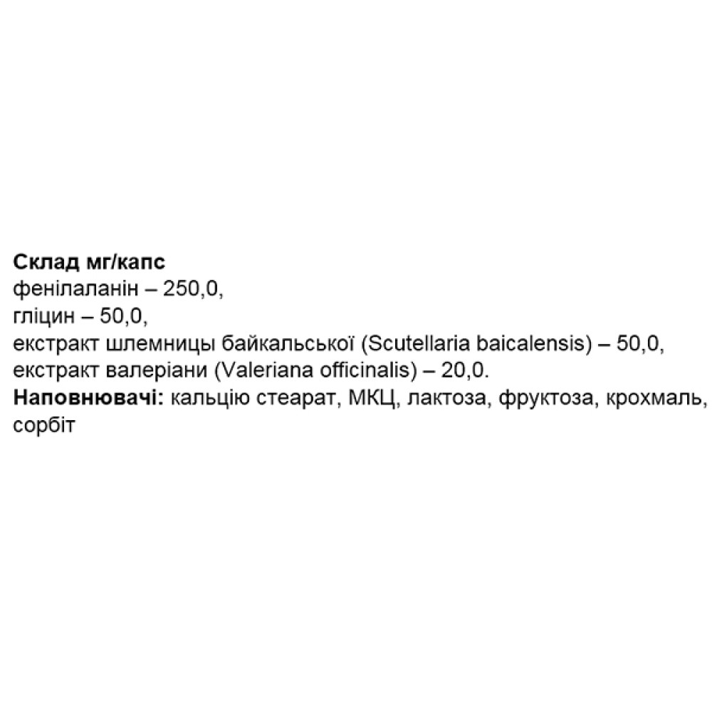 Комплекс для профілактики нервової системи Elit-Pharm Біокомплекс Гармонія 50 капс