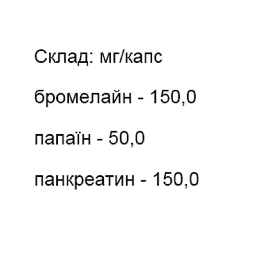 Травні ферменти Elit-Pharm Біоферментний Комплекс 50 капс